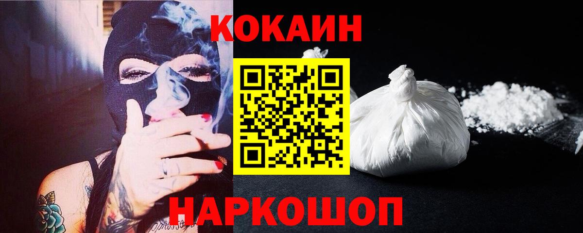 Набережные Челны  КОКАИН  КОКАИН Fish Scale  Вход с VPN  Кокаин Fish Scale 