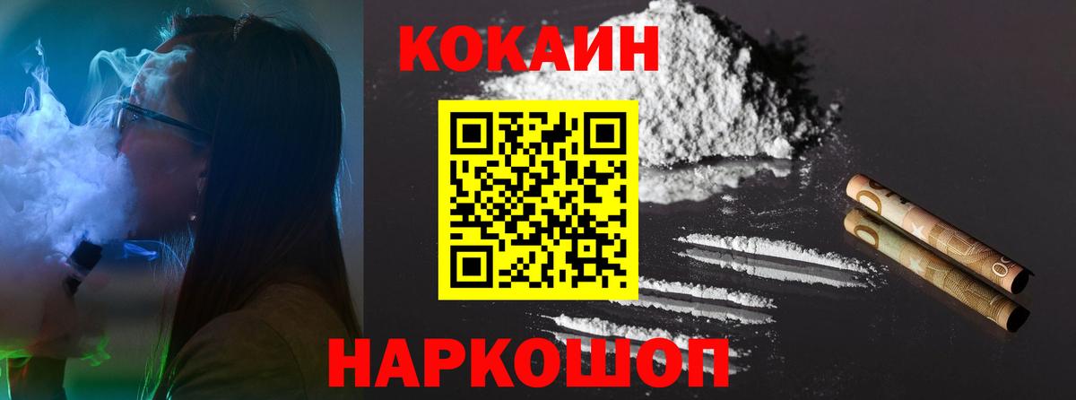 Cocaine FishScale Набережные Челны