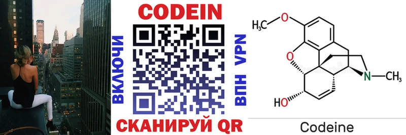 Codein Purple Drank  Набережные Челны 