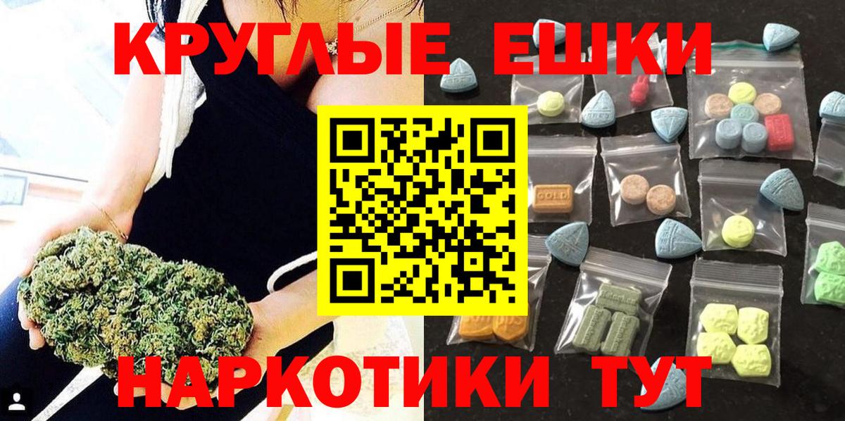 ЭКСТАЗИ ешки  Ecstasy XTC  Вход с VPN  Набережные Челны 