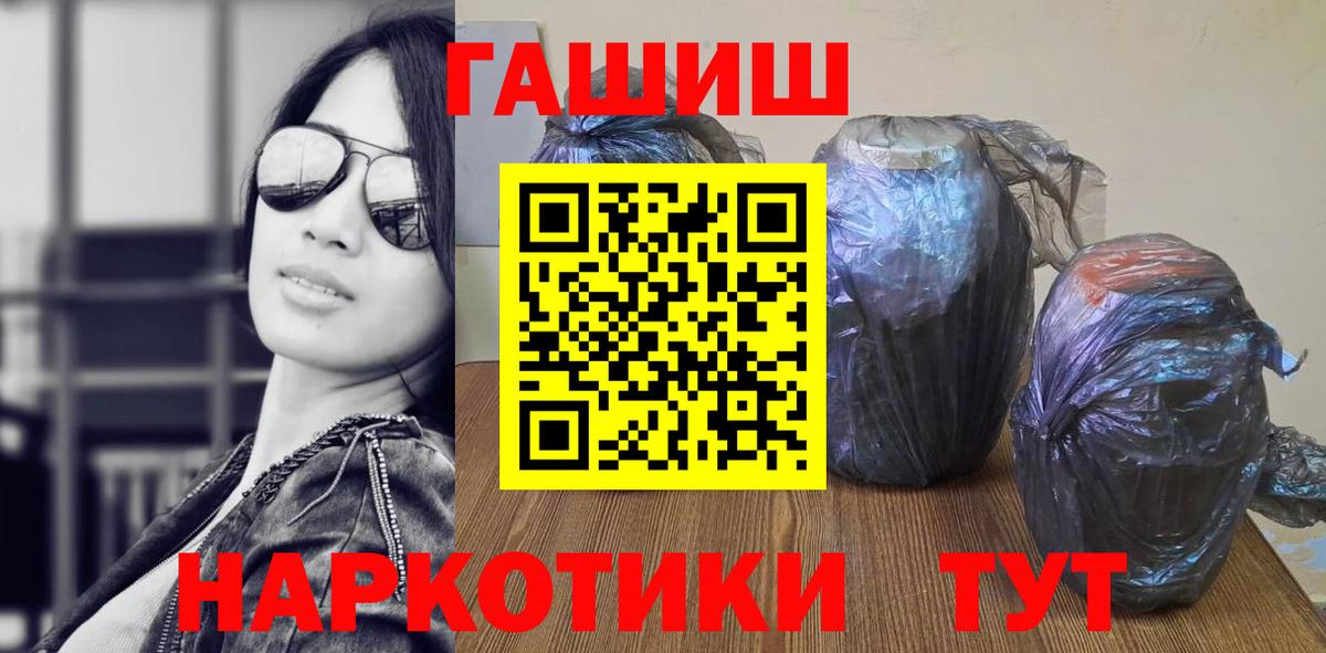 ГАШИШ  Вход с VPN  Набережные Челны  ГАШ 40% ТГК  Гашиш Ice-O-Lator 