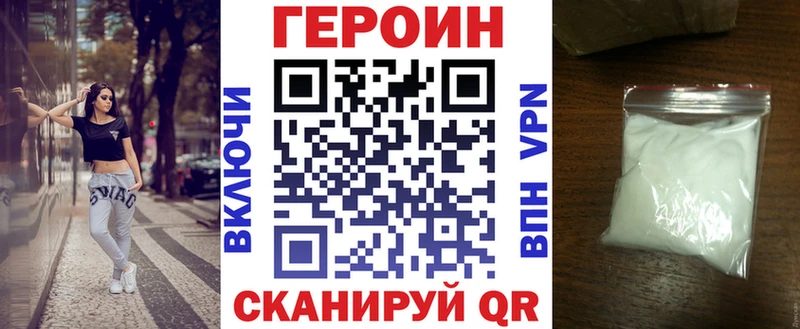 ГЕРОИН белый  наркотики  Набережные Челны 