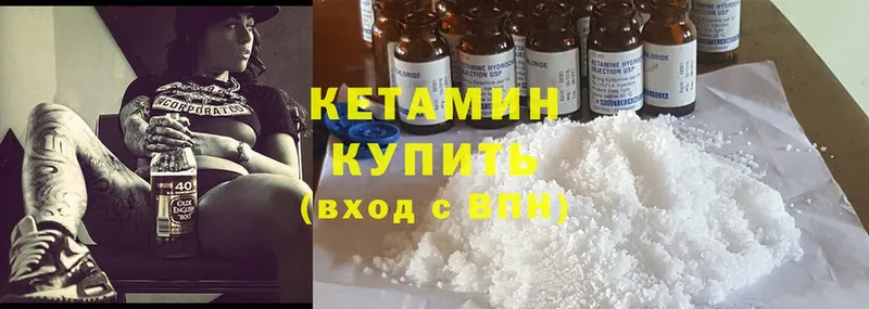 цена наркотик  Набережные Челны  МЕГА ССЫЛКА  КЕТАМИН ketamine 