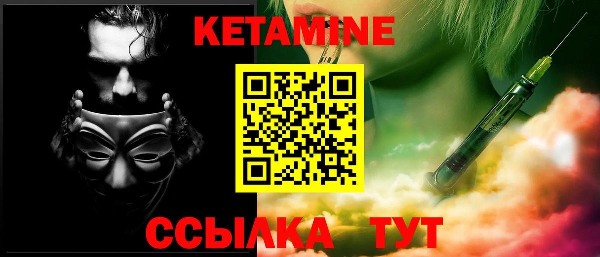Кетамин VHQ  КЕТАМИН VHQ  Набережные Челны  Вход с VPN 