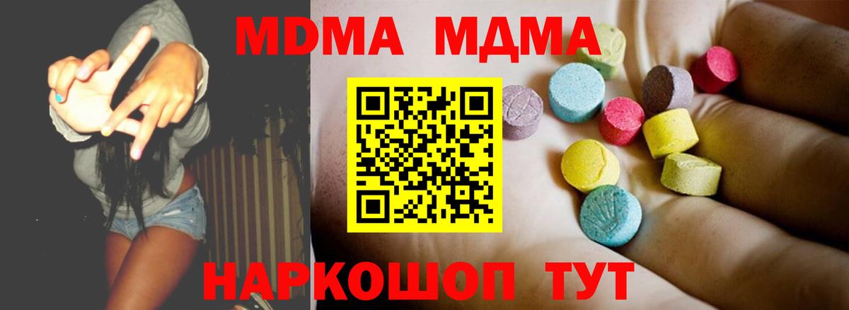 MDMA молли  Вход с VPN  МДМА  Набережные Челны  MDMA VHQ 