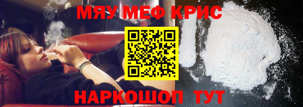 цены   МЯУ-МЯУ  МЯУ-МЯУ mephedrone  Вход с VPN  МЕФ mephedrone  Набережные Челны 