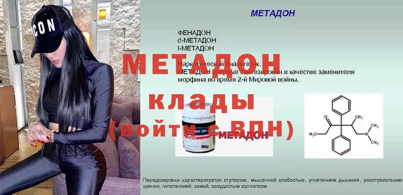 Метадон methadone  Набережные Челны 