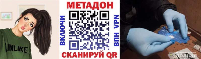 Метадон methadone  Набережные Челны 