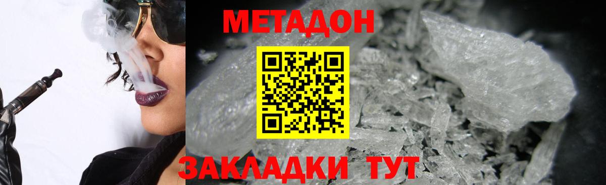 Метадон VHQ Набережные Челны