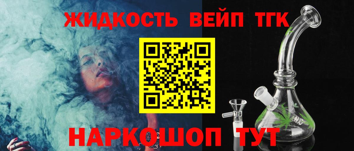 ТГК гашишное масло  Вход с VPN  Набережные Челны 